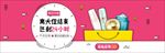 粉色可爱风618年中大促海报