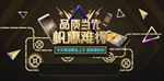 屏智能手机海报全屏PSD源文件