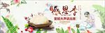 淘宝中国风母亲节燕窝全屏海报