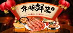 淘宝年货节中国风食品全屏海报