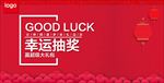 中国风女装全屏海报PSD模板