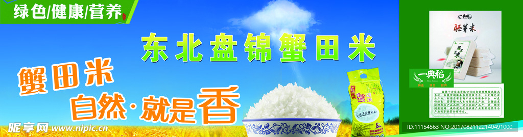 内墙