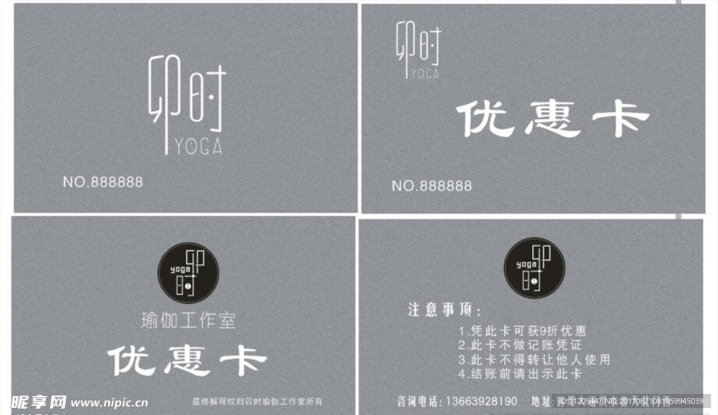 瑜伽名片