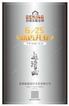 邀请函