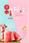 草莓