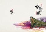 中国风画册封面