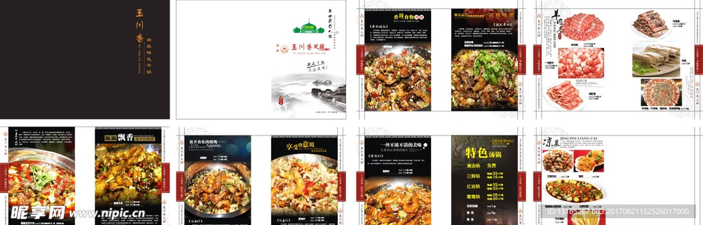 干锅火锅菜谱