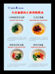 火锅油碟调配指南