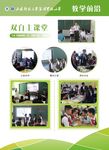 双自主课堂
