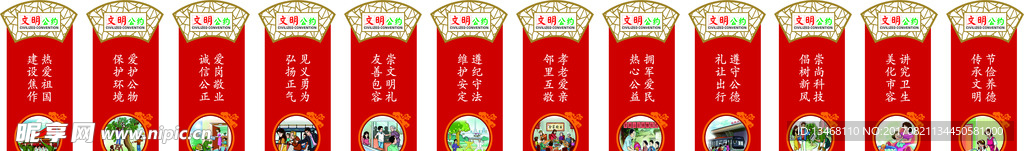 市民公约