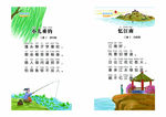 古诗词 小儿垂钓 忆江南