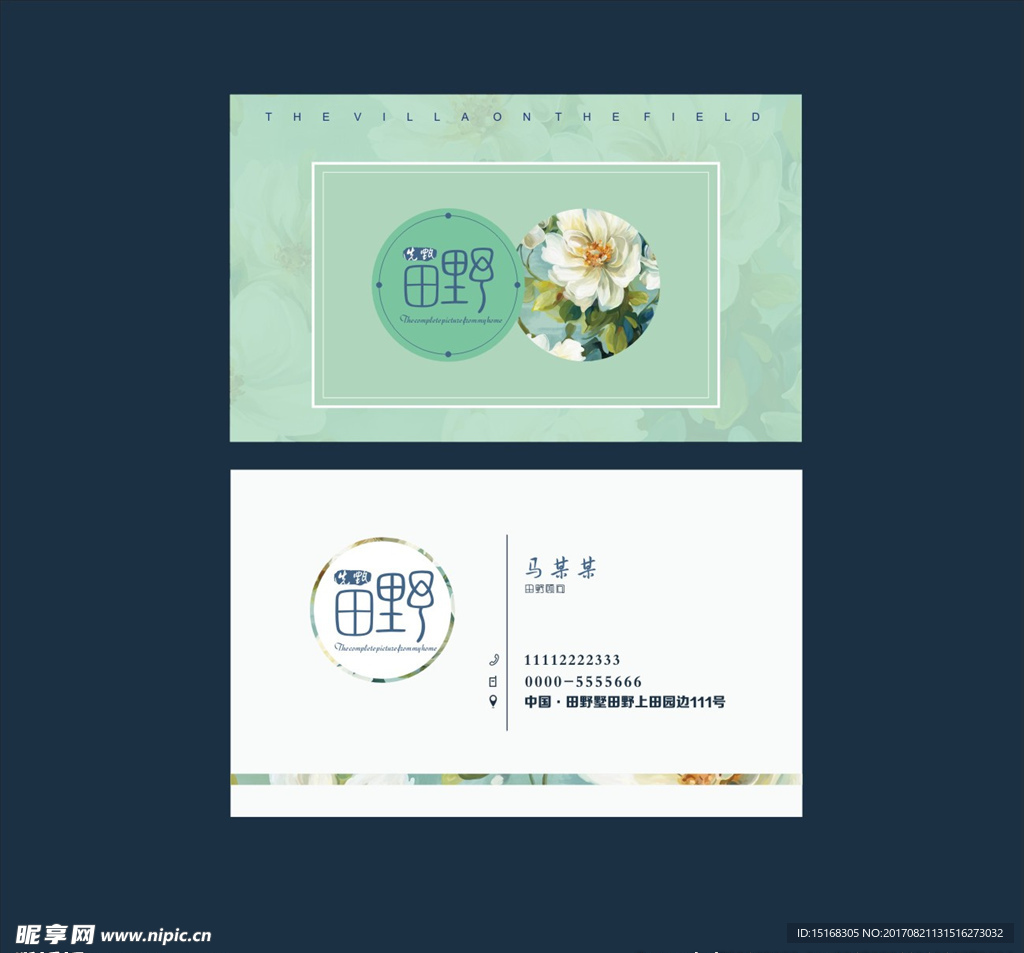 清新素雅名片模板设计