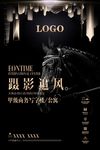 黑色高端商业地产海报
