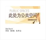 地产导视牌