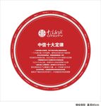 地产广告物料