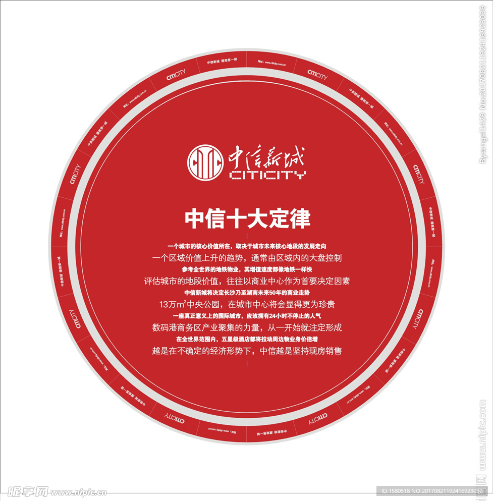 地产广告物料