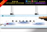 公司围挡标语图片