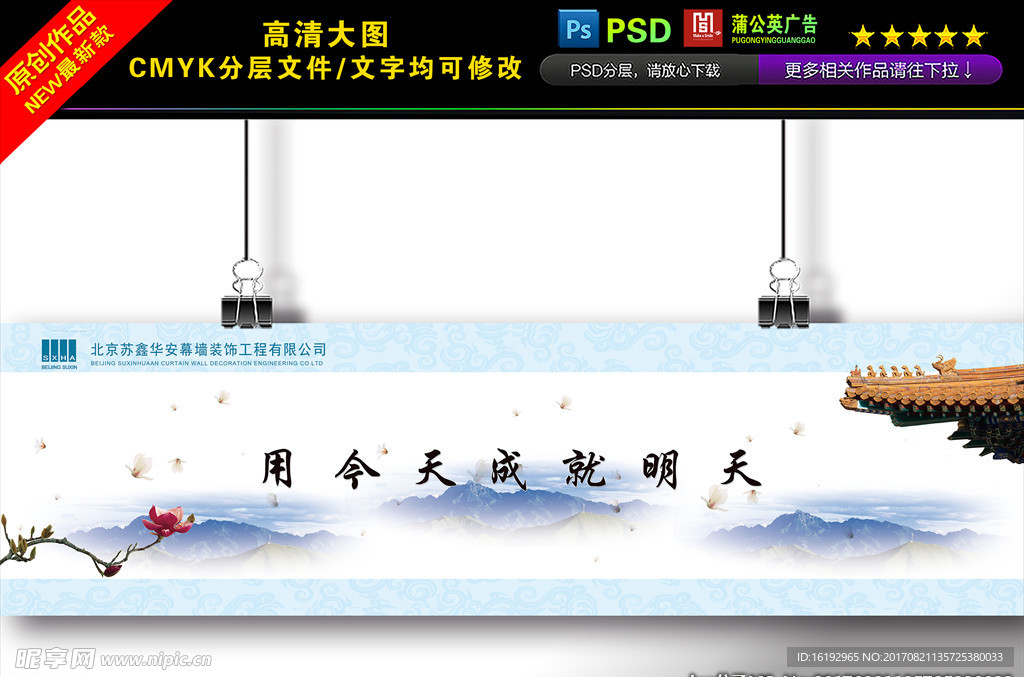 公司围挡标语图片