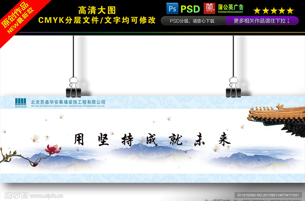 公司围挡标语图片