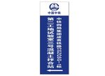 中国中铁  标志 cdr x4