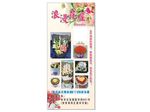 花 展架  cdr x4