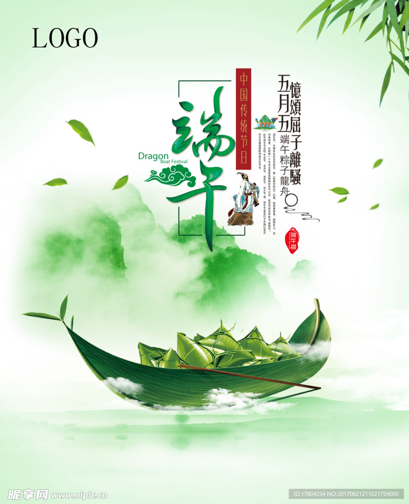 端午节背景板