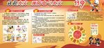消防安全知识图片
