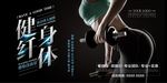 简约青春健身运动海报