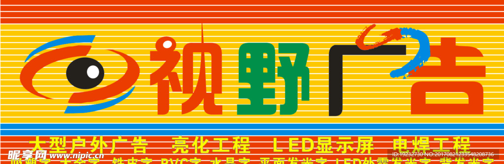 LED发光字广告牌