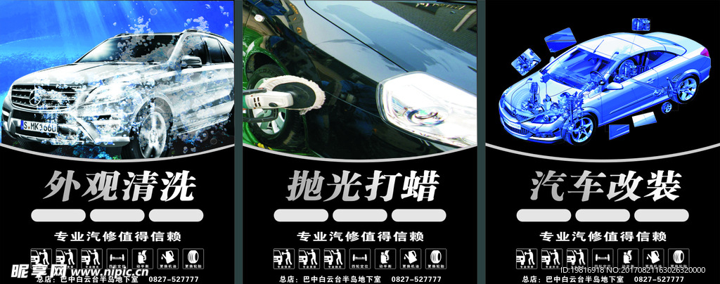 汽车海报