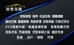 汽车名片