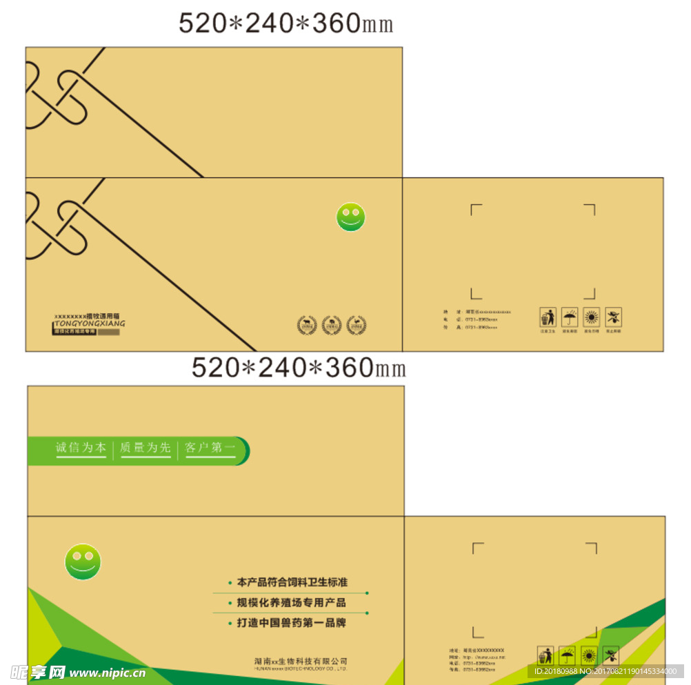 箱子模板