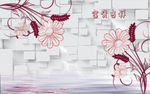 3D方块手绘花素材