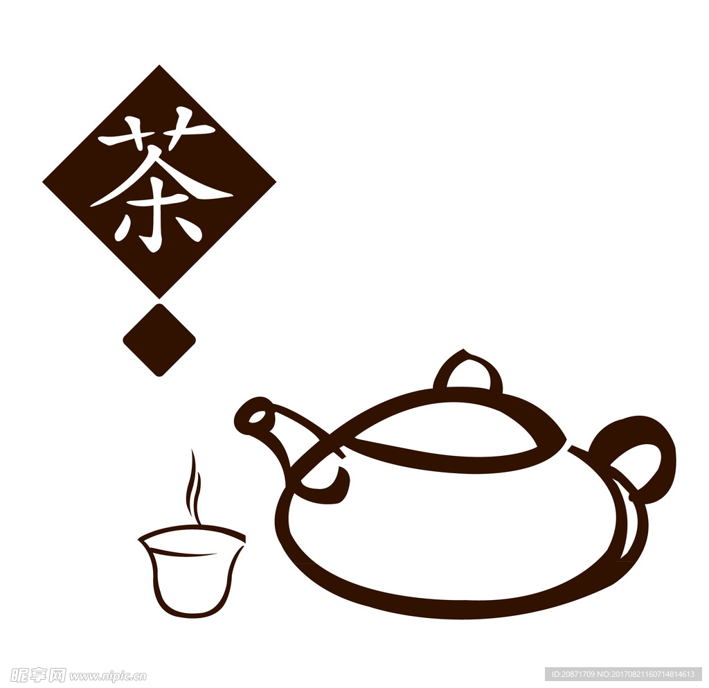 茶壶
