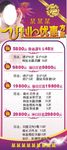 开业优惠
