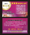 美容体验卡
