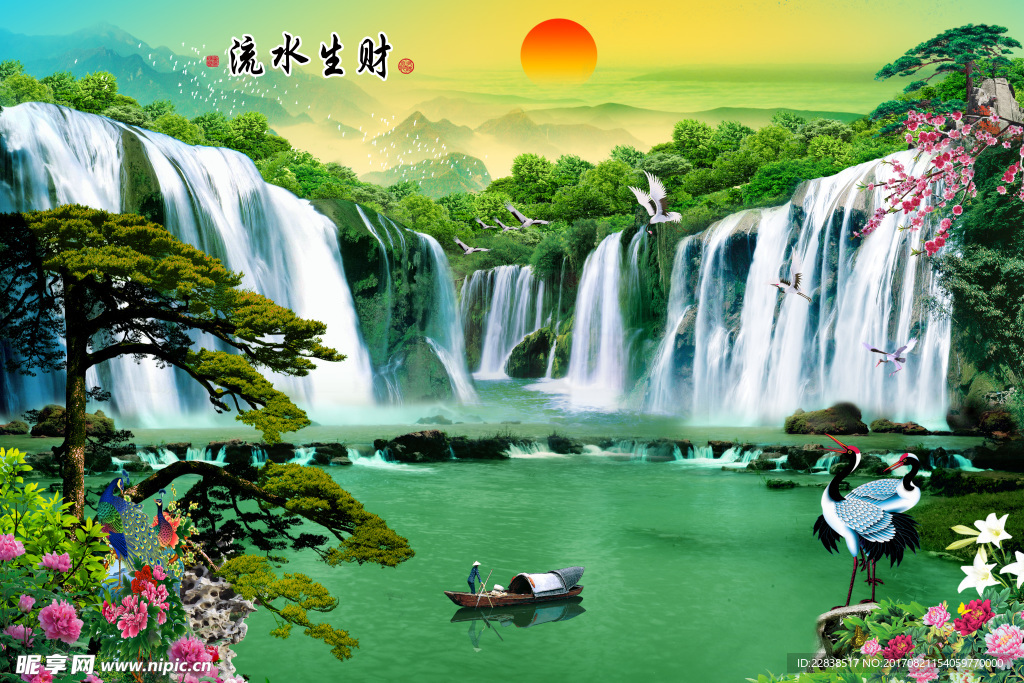 流水生财
