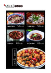 饭店点菜单   点菜单设计