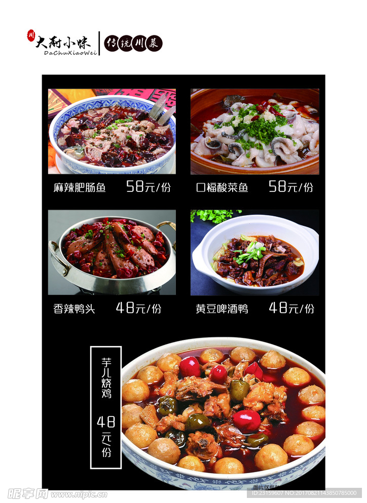 饭店点菜单   点菜单设计