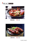 饭店点菜单   点菜单设计