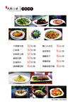 饭店点菜单   点菜单设计
