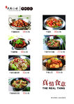 饭店点菜单   点菜单设计