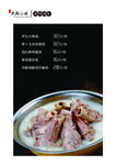 饭店点菜单   点菜单设计