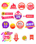 淘宝促销标签图标