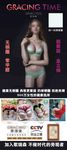 文胸展架