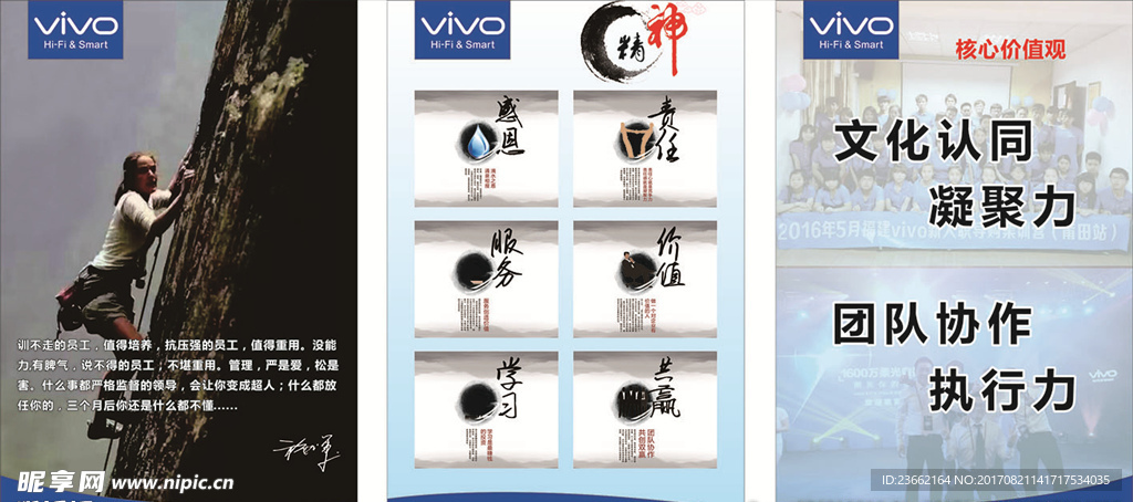 VIVO 手机店标语