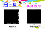 微信支付