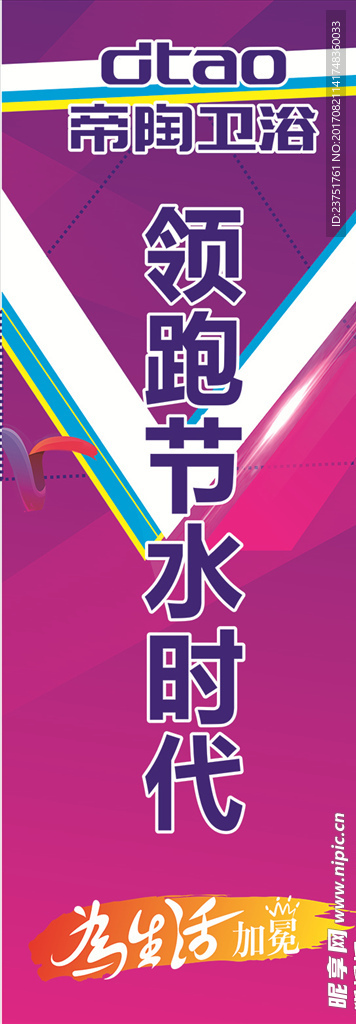 企业简洁大气促销蓝色道旗