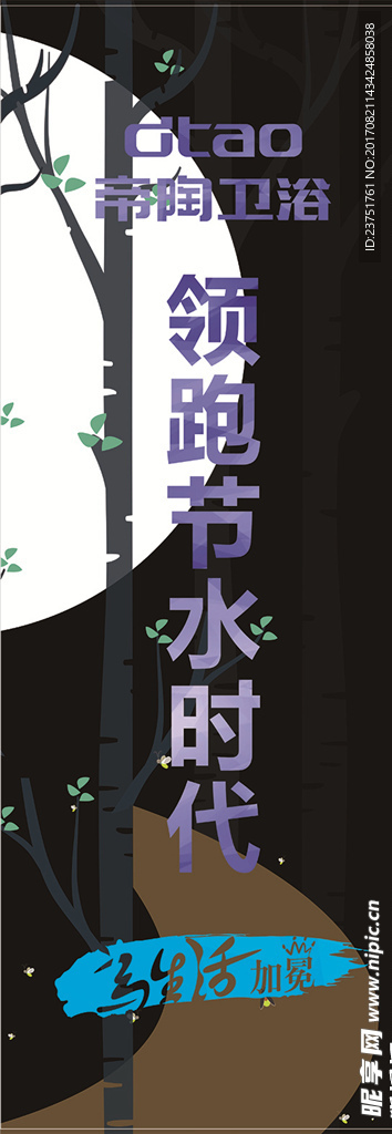 中国风漂亮大气创意道旗