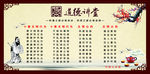 道德讲堂